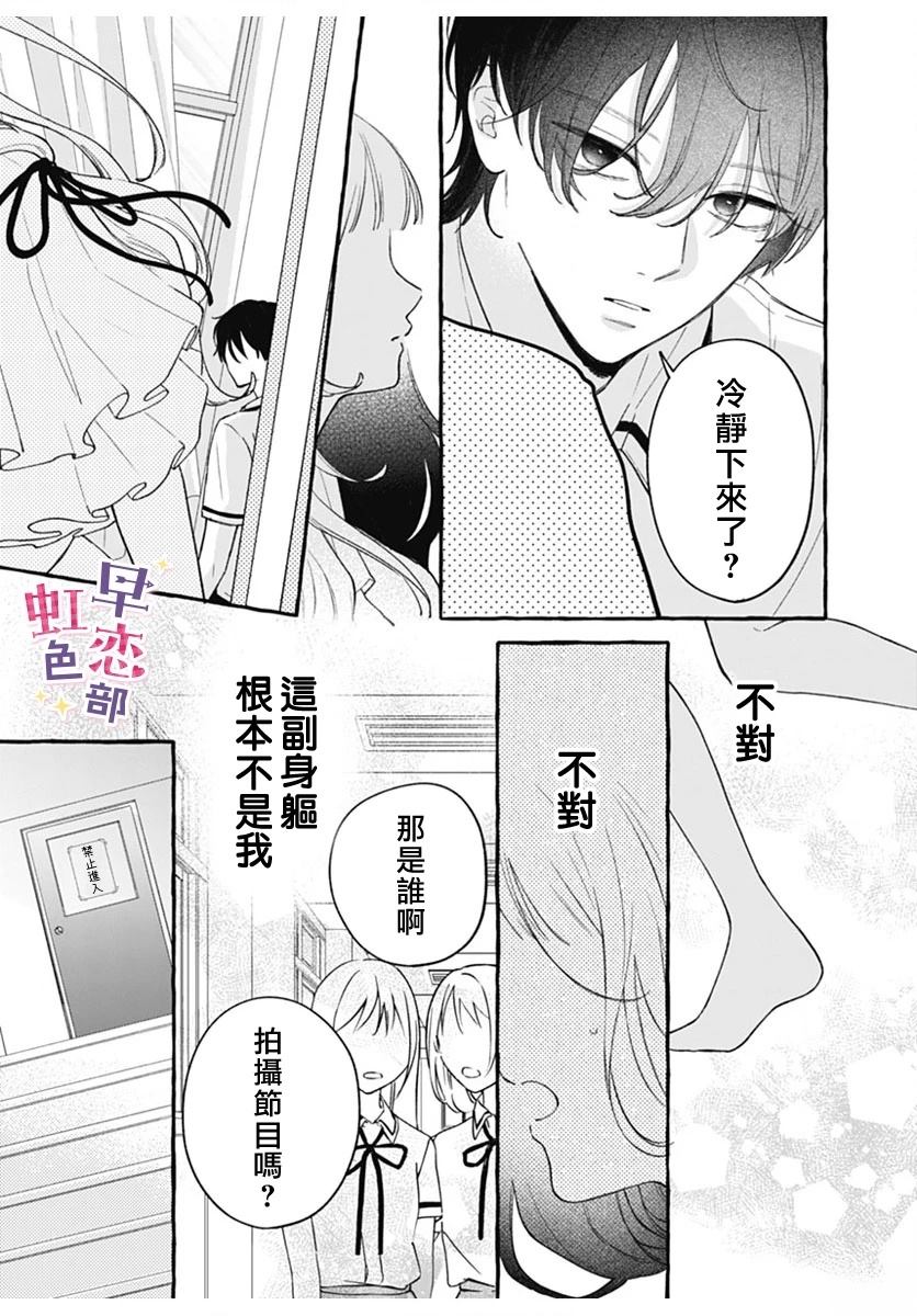 第1话30