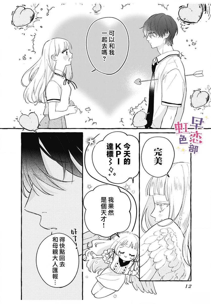 第1话10