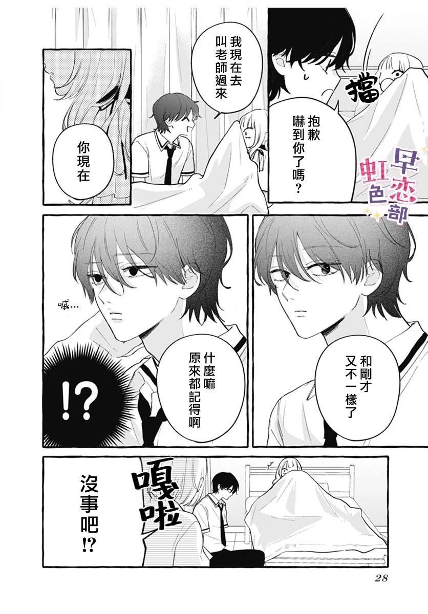 第1话25