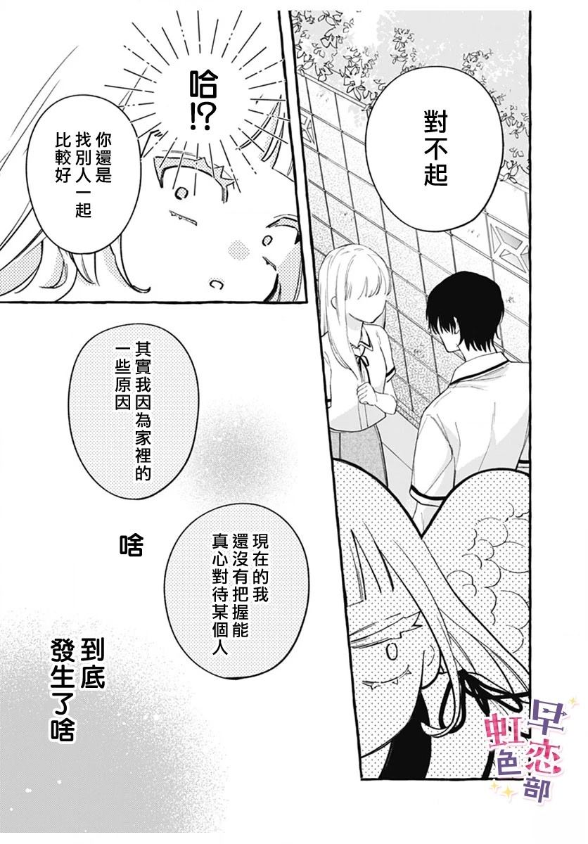 第1话11