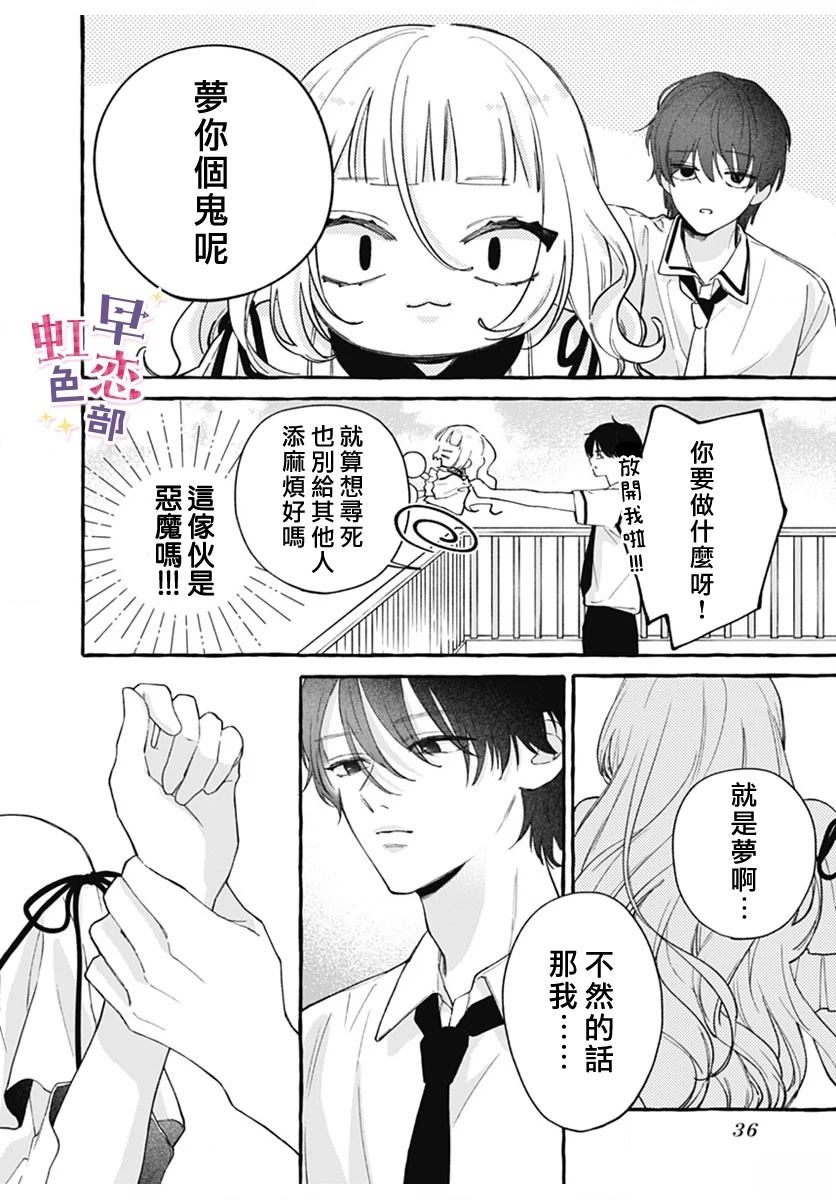 第1话33