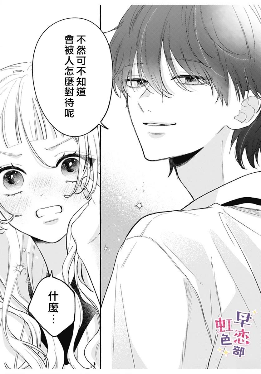 第1话50
