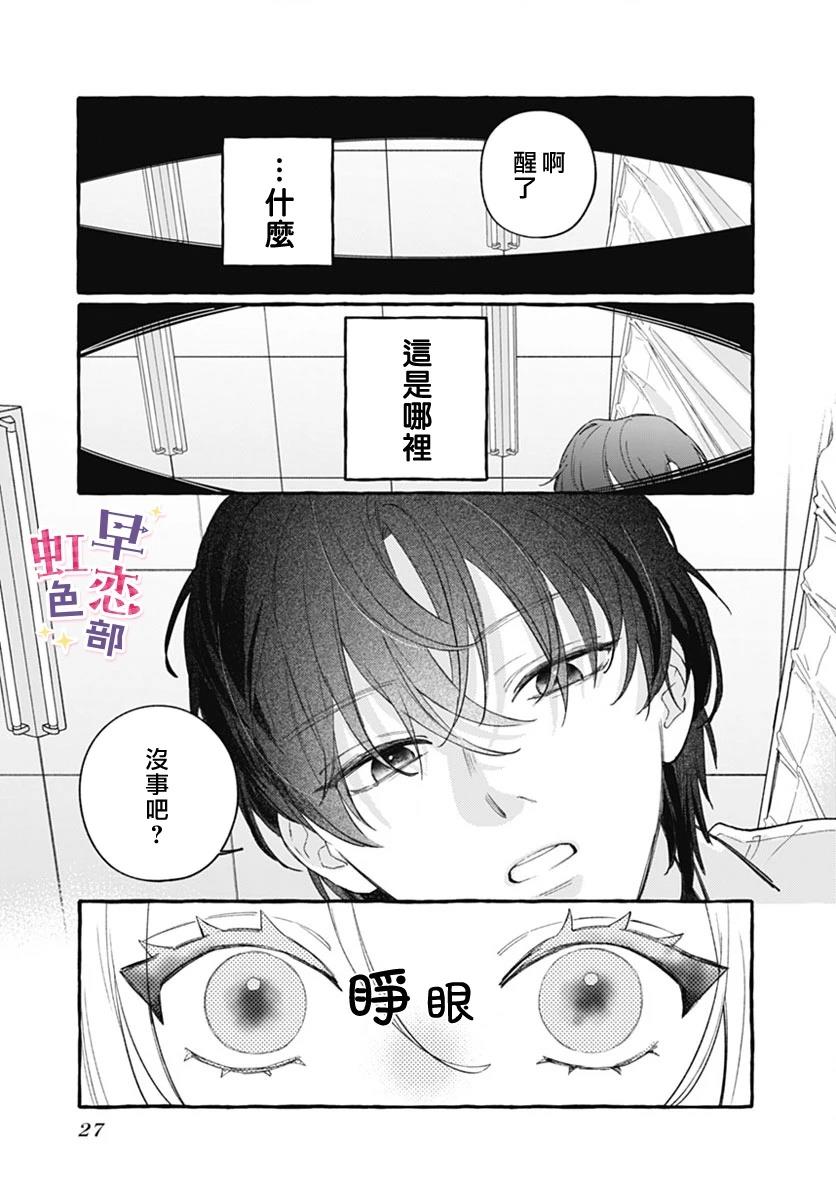 第1话24