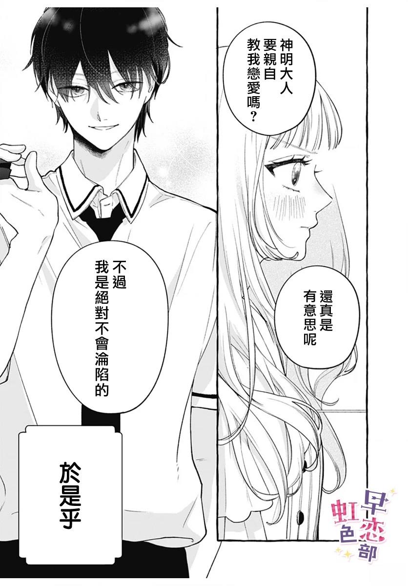 第1话52