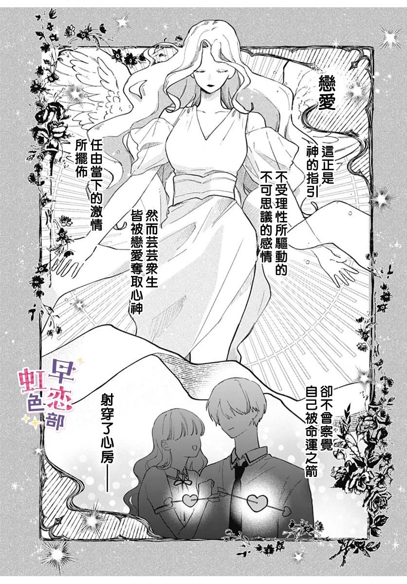 第1话2