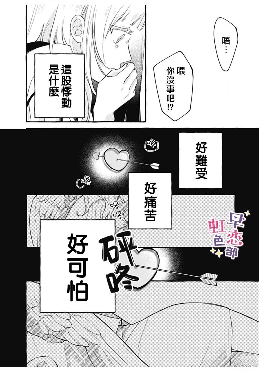 第1话21