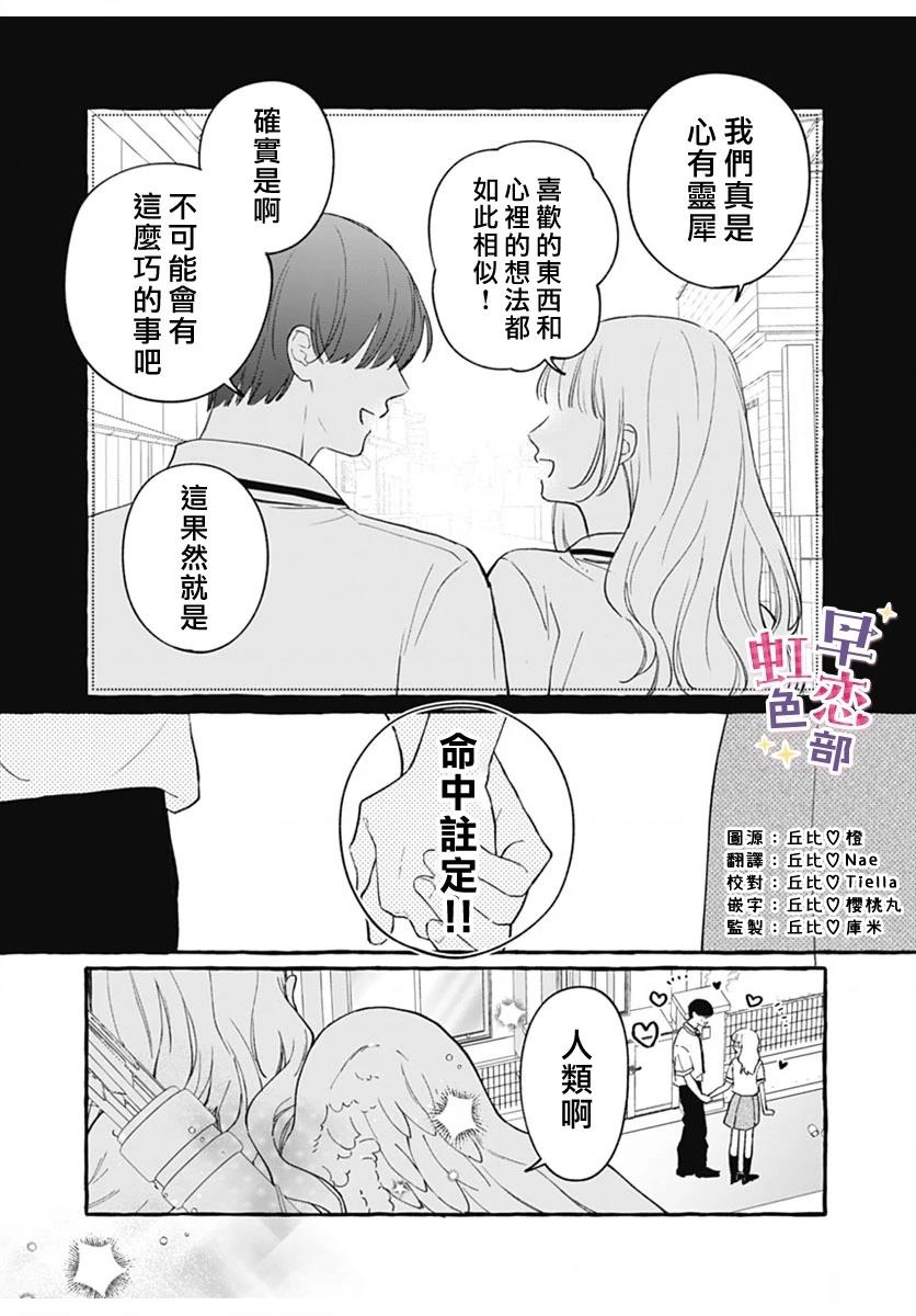 第1话3
