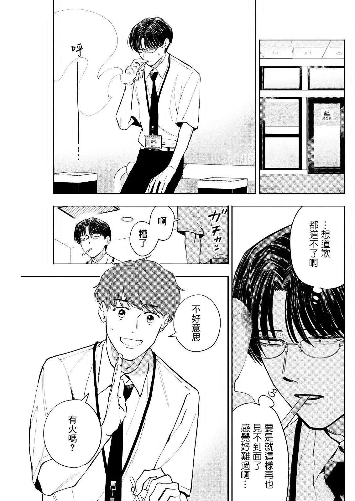 第19话 第7页