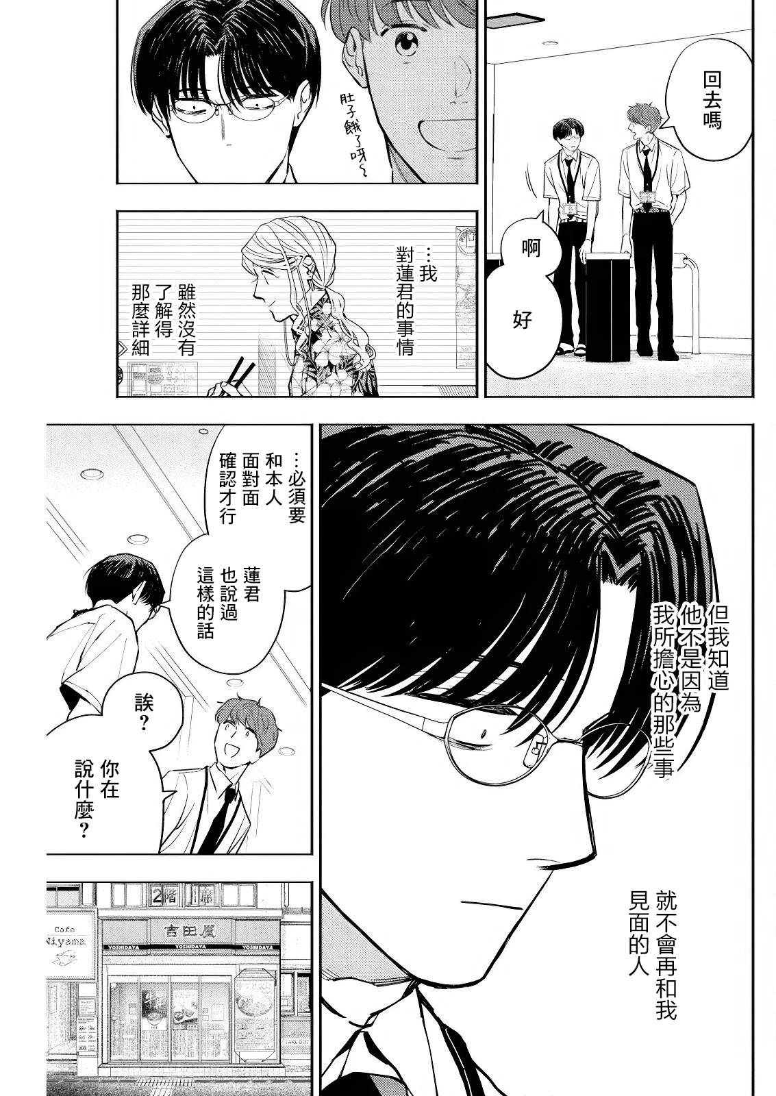 第19话 第13页