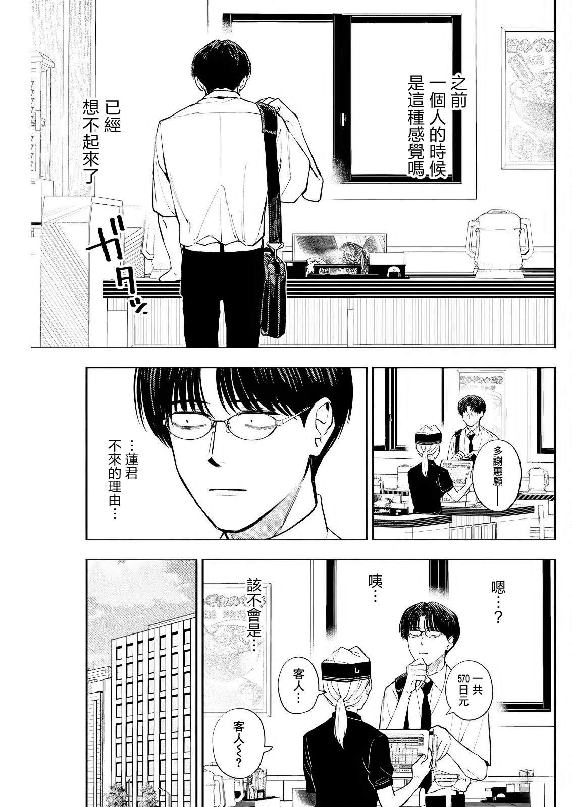 第19话 第5页