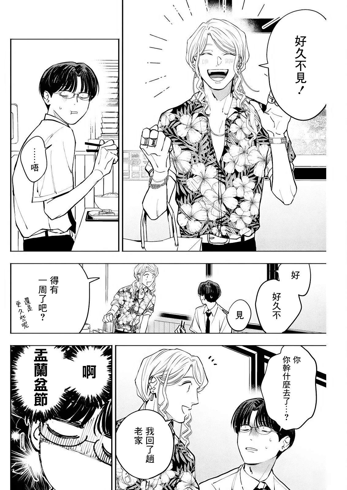 第19话 第14页