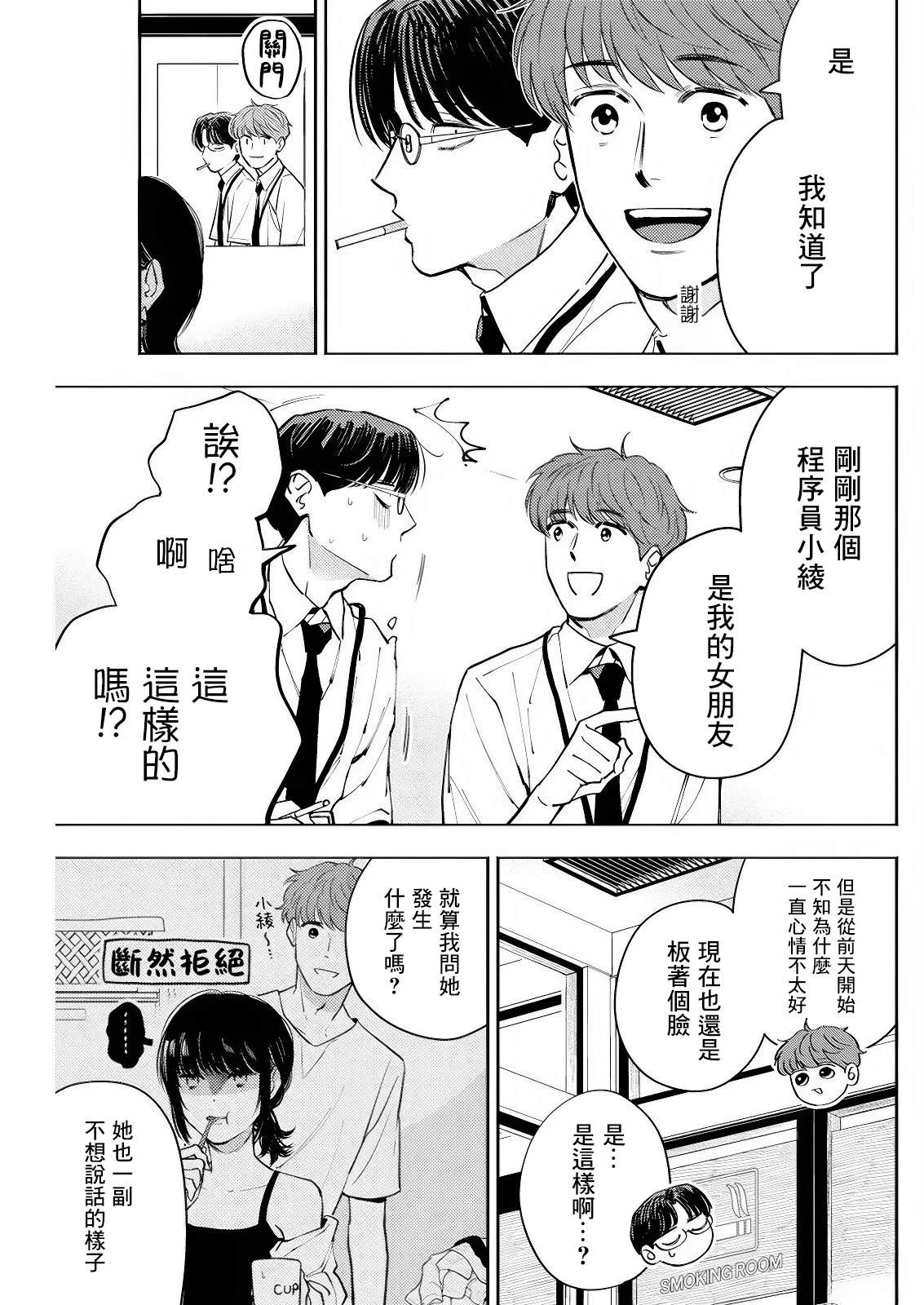 第19话 第9页