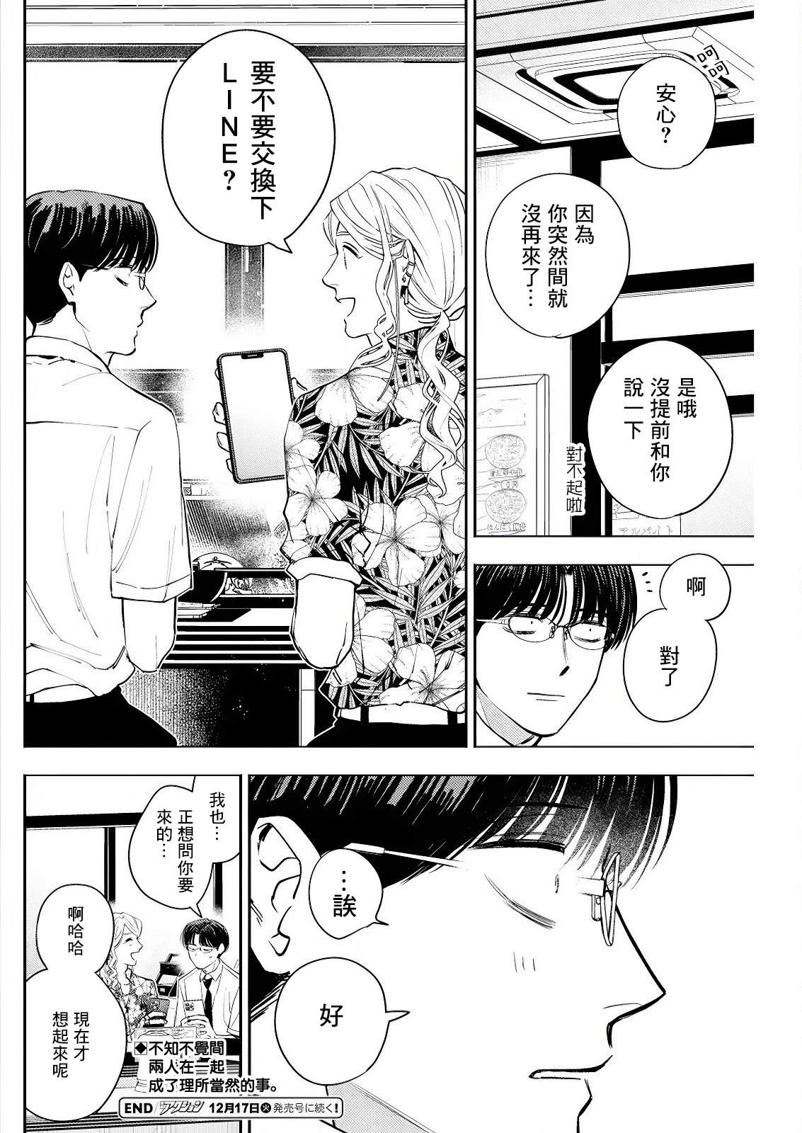 第19话 第16页