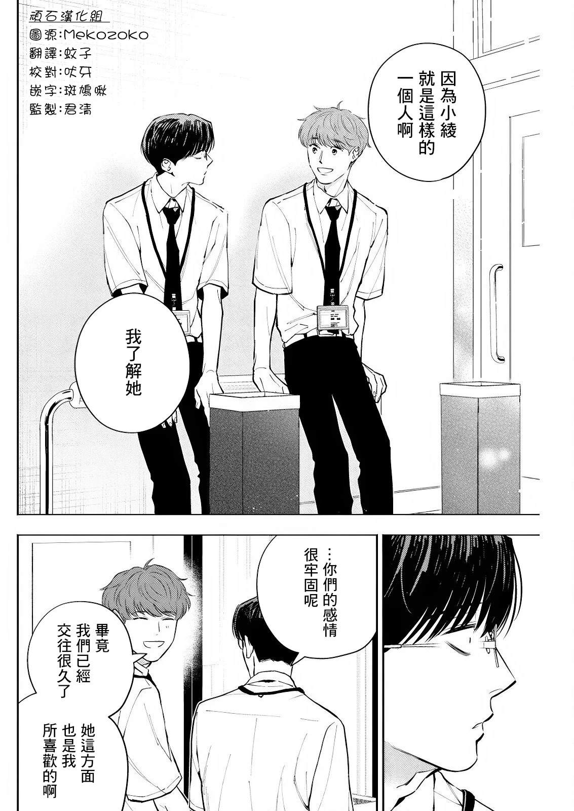 第19话 第12页