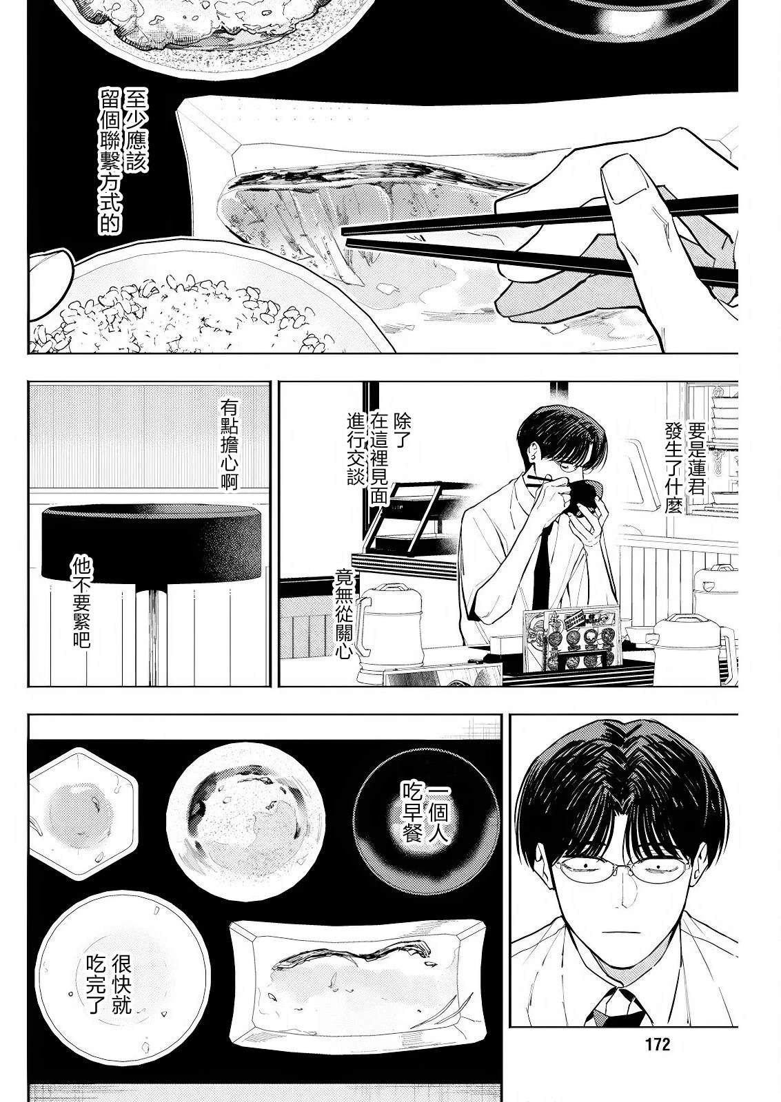 第19话 第4页