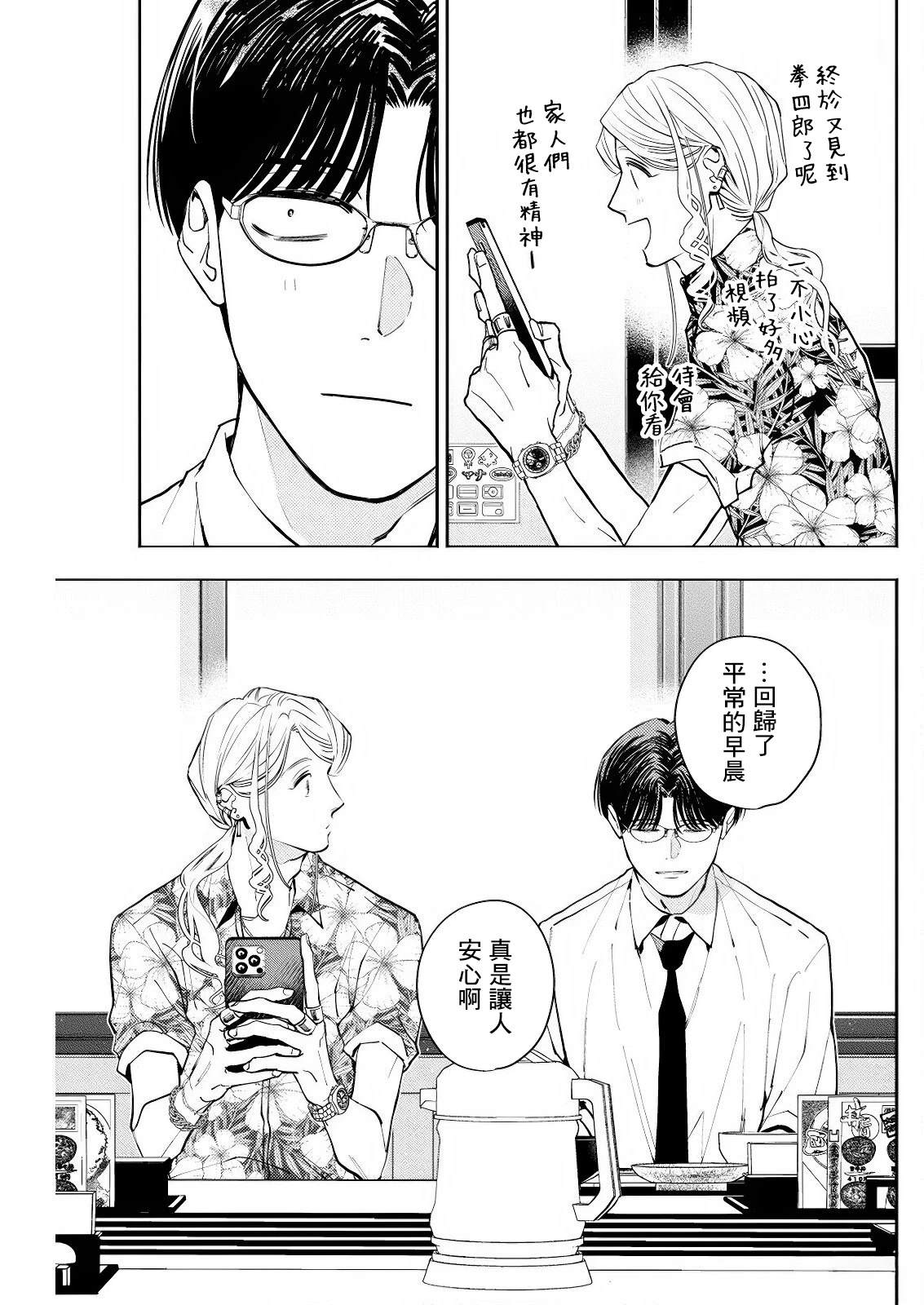 第19话 第15页