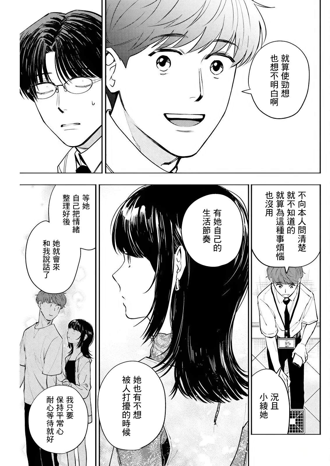 第19话 第11页