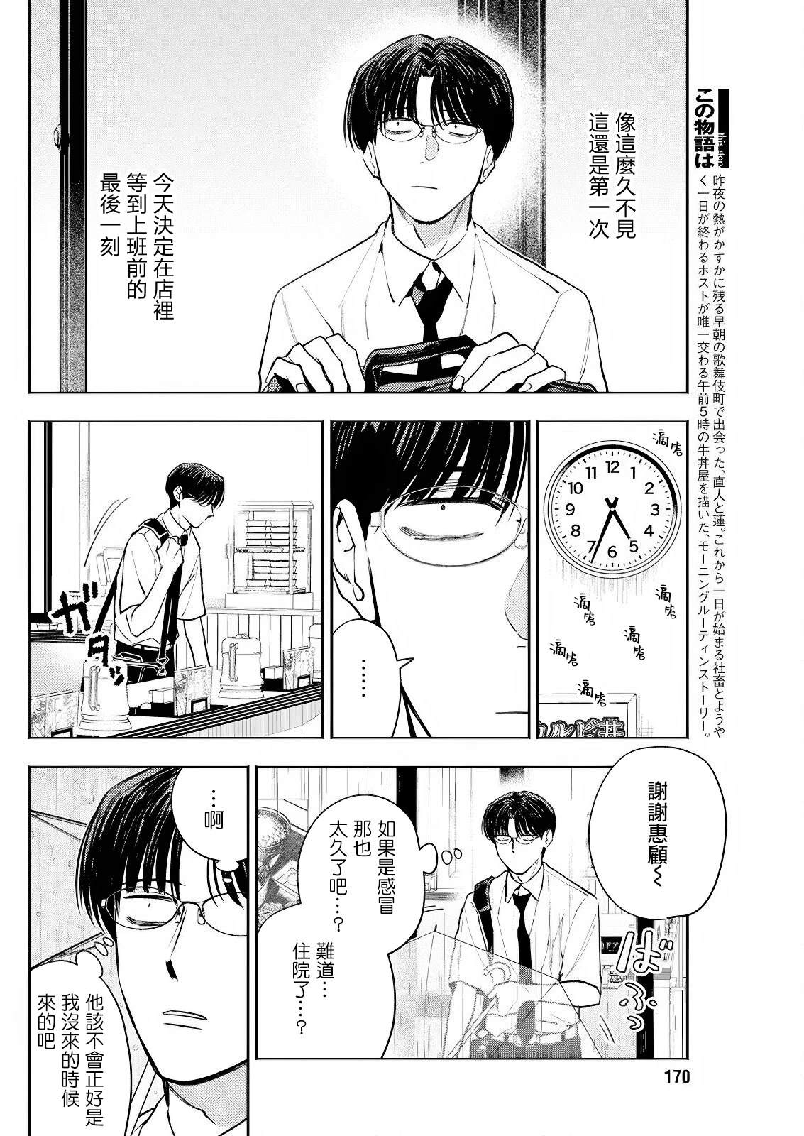 第19话 第2页