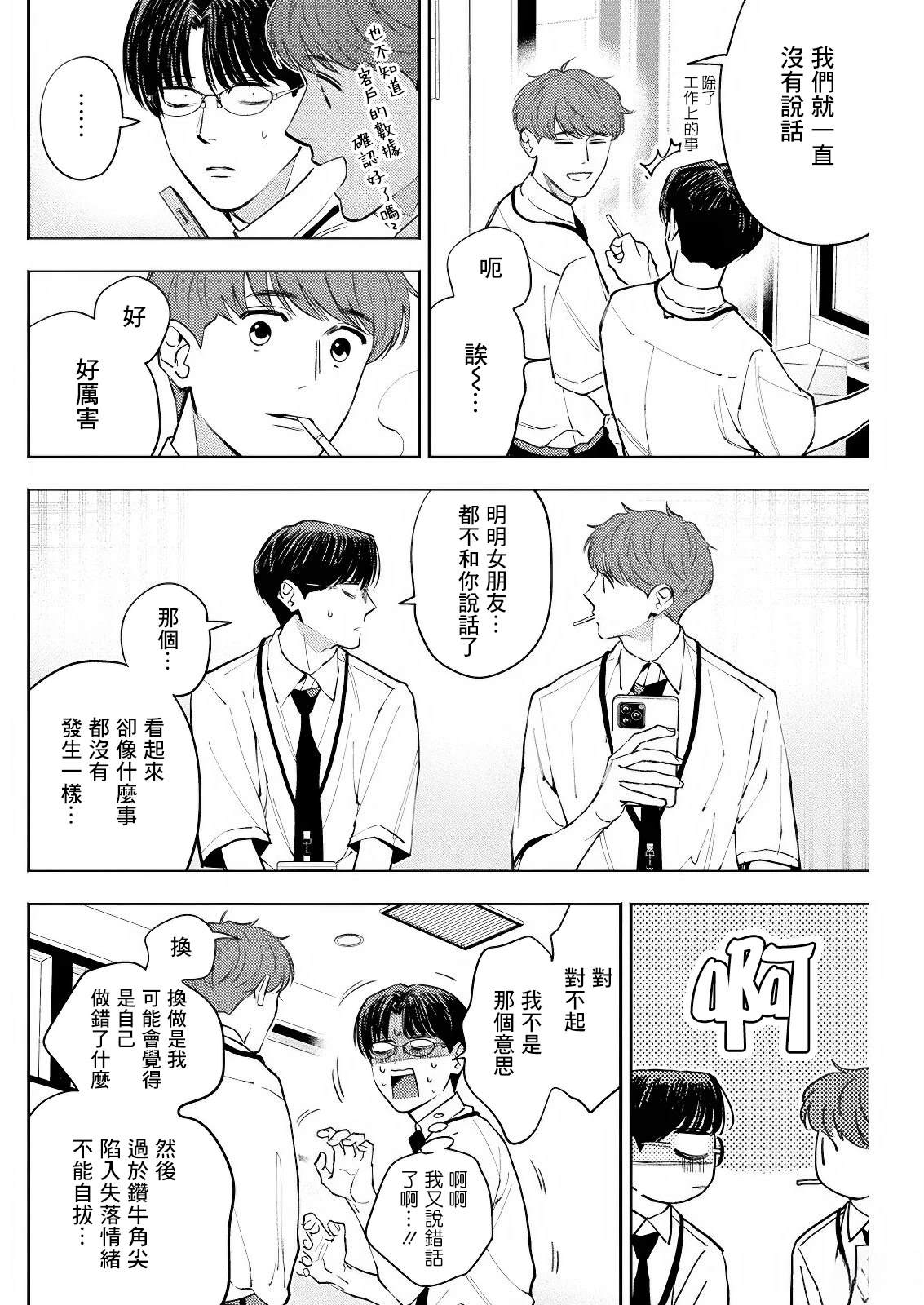 第19话 第10页
