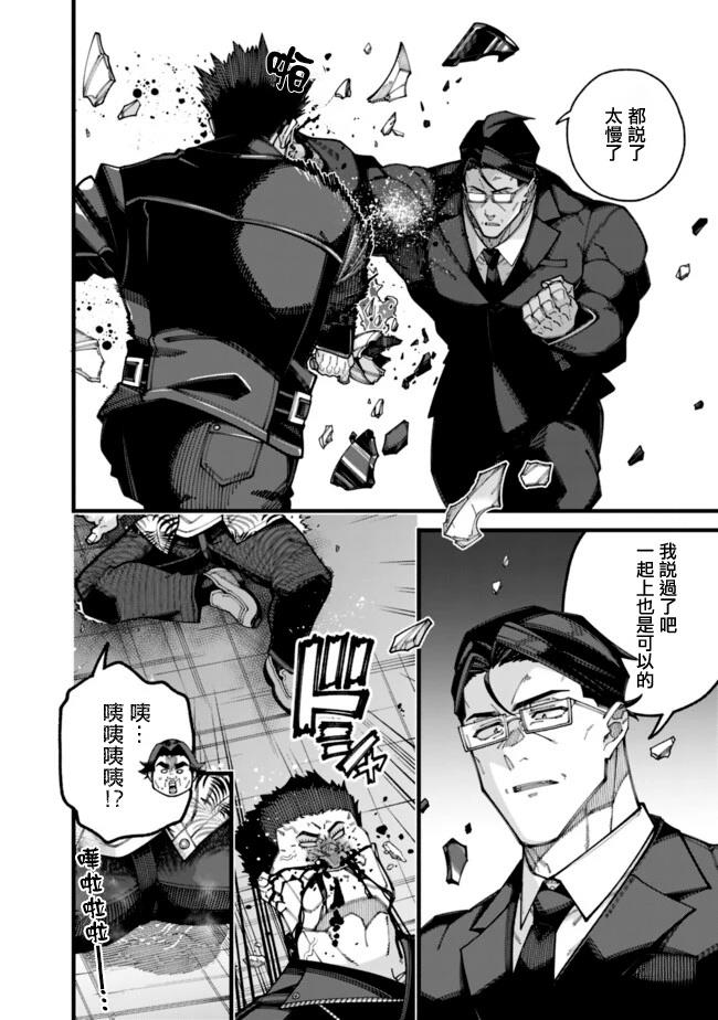 第19话 第8页