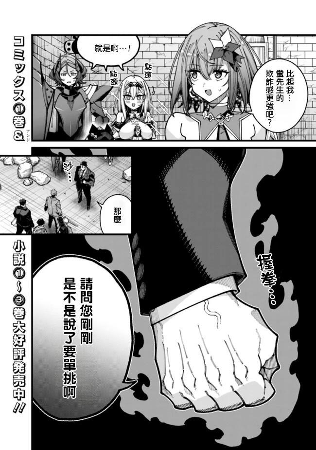 第19话 第2页