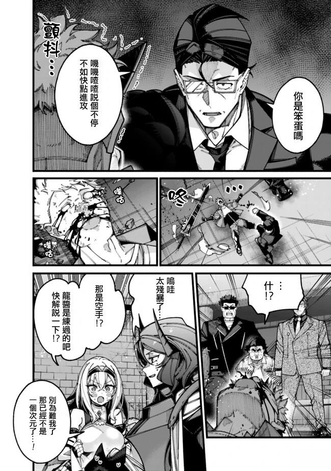 第19话 第6页