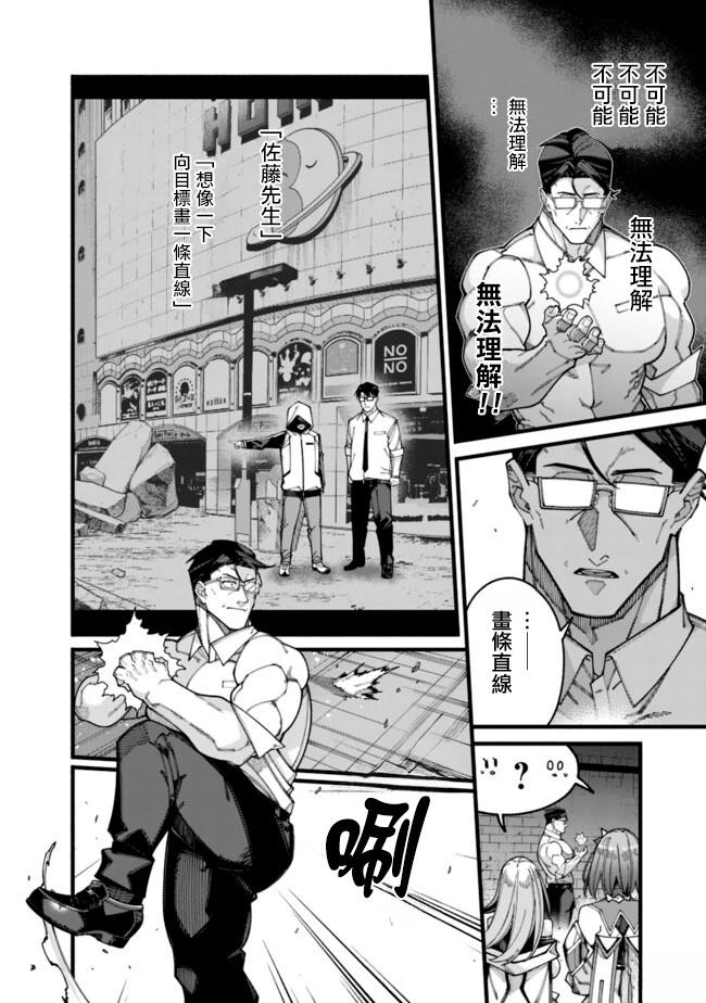 第19话 第14页