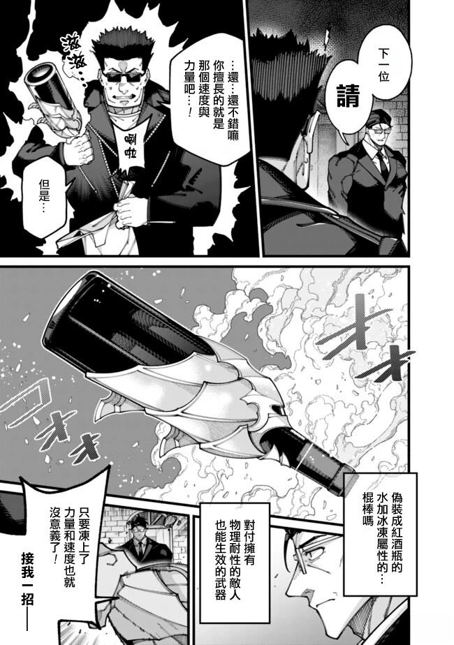 第19话 第7页