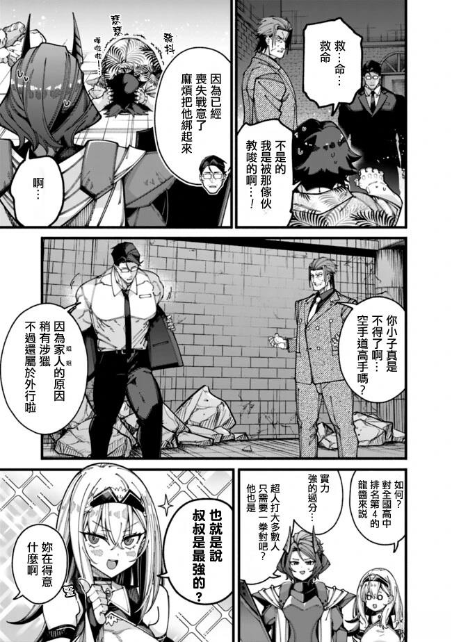 第19话 第9页