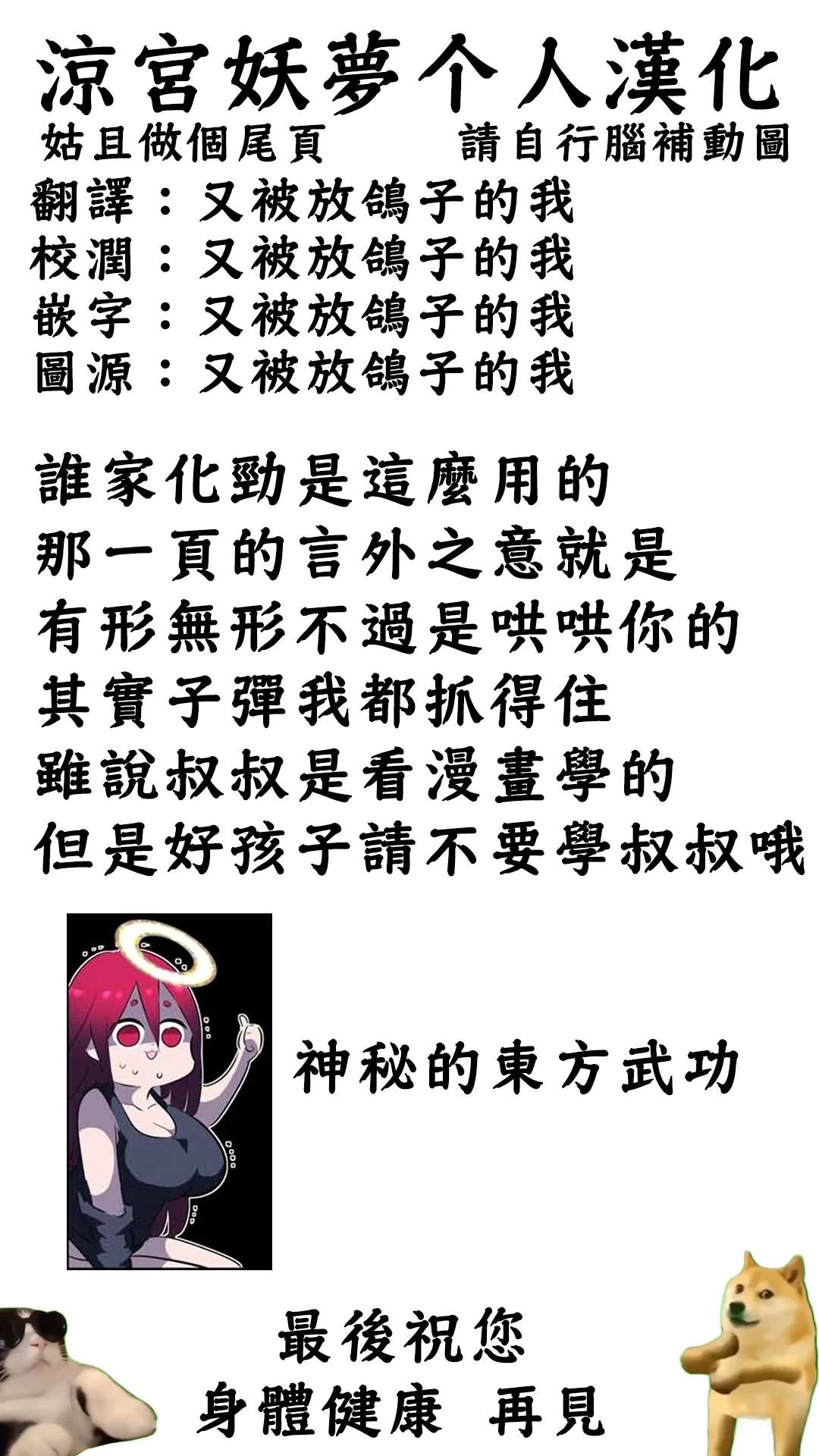 第19话 第18页