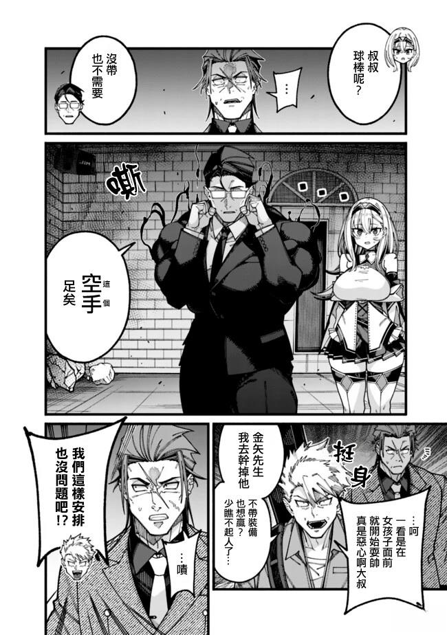 第19话 第4页
