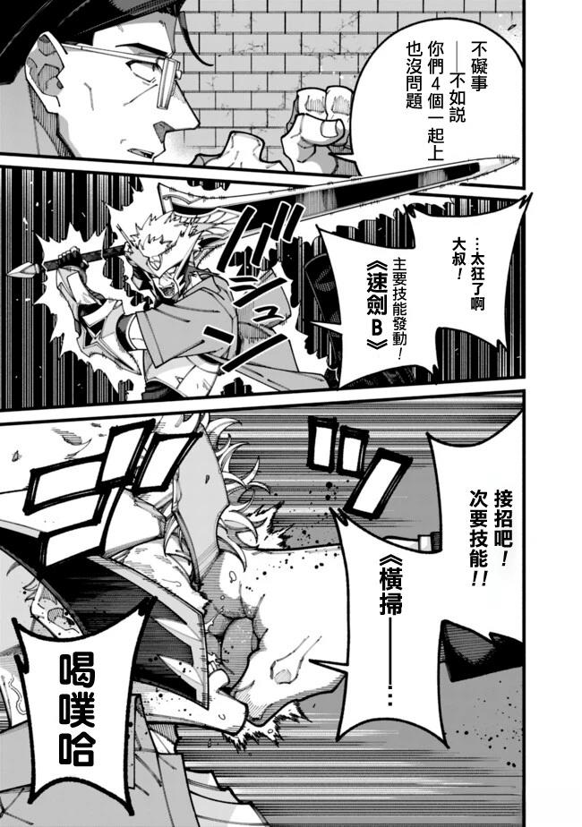 第19话 第5页