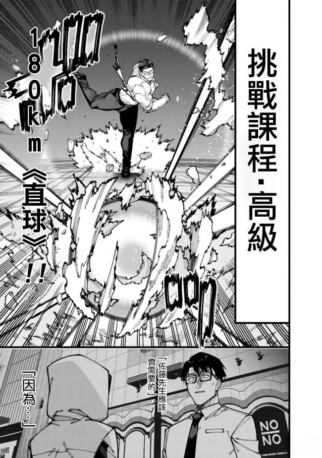 第19话 第15页