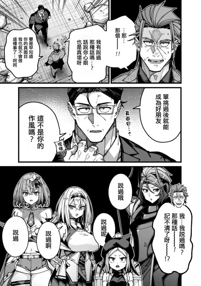 第19话 第3页