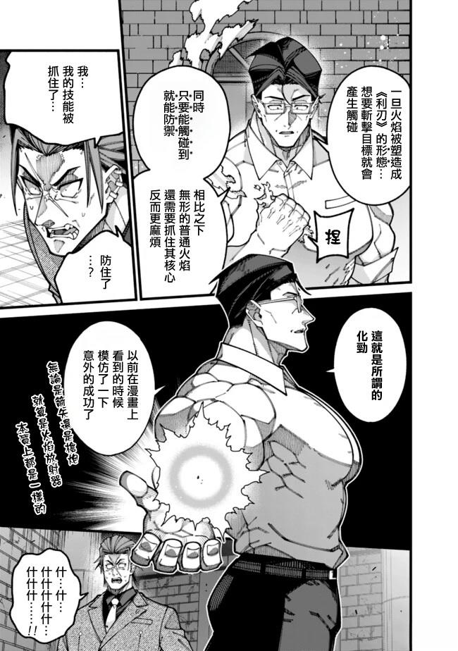 第19话 第13页