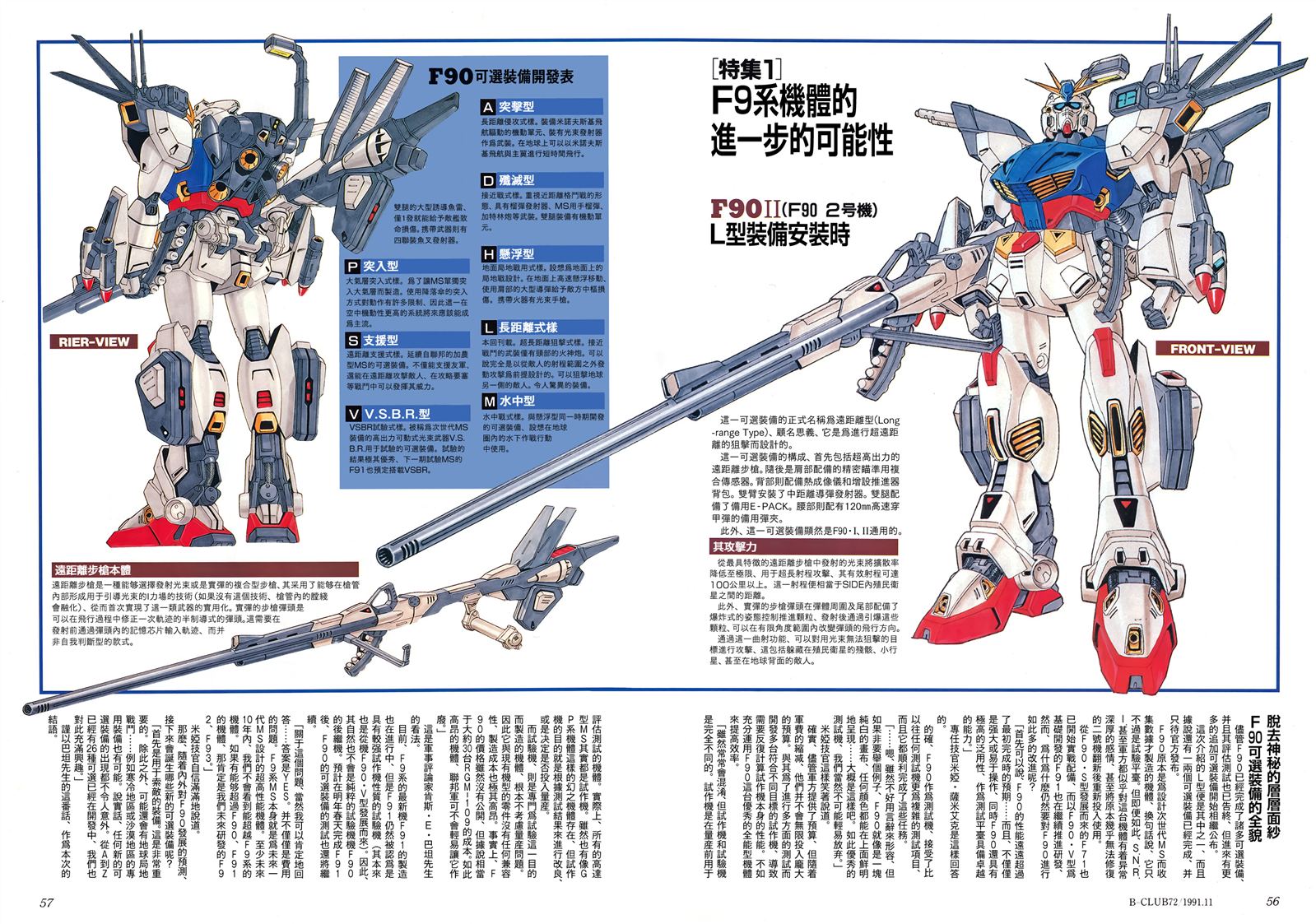 月刊ms期刊 第11页