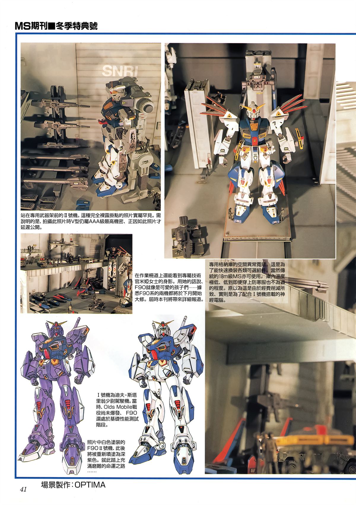 月刊ms期刊 第21页