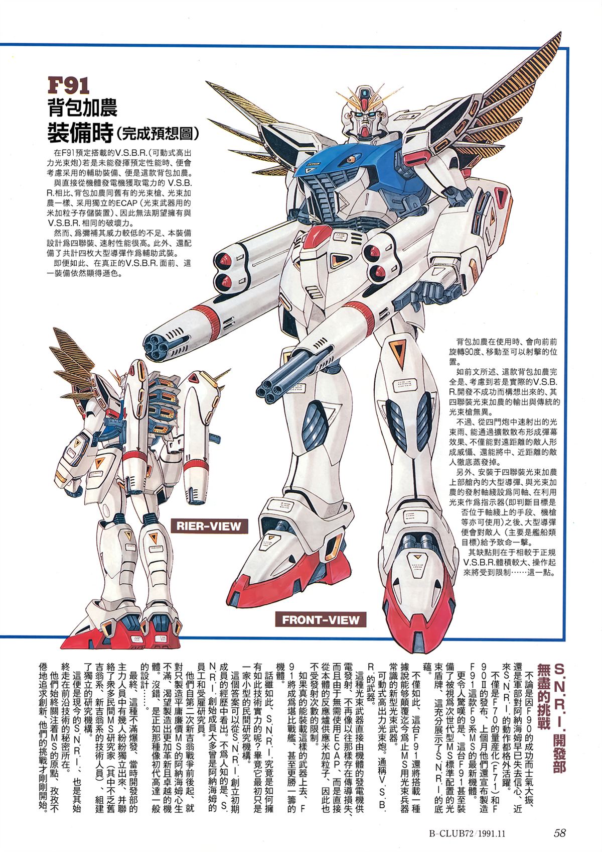 月刊ms期刊 第12页