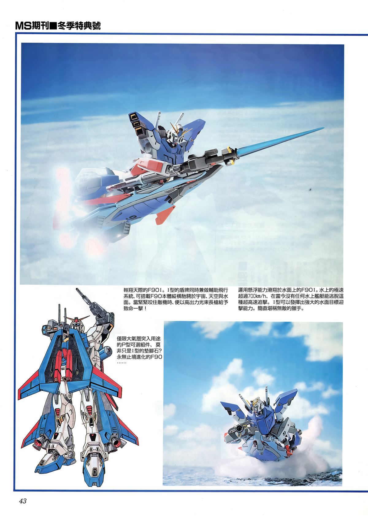 月刊ms期刊 第23页