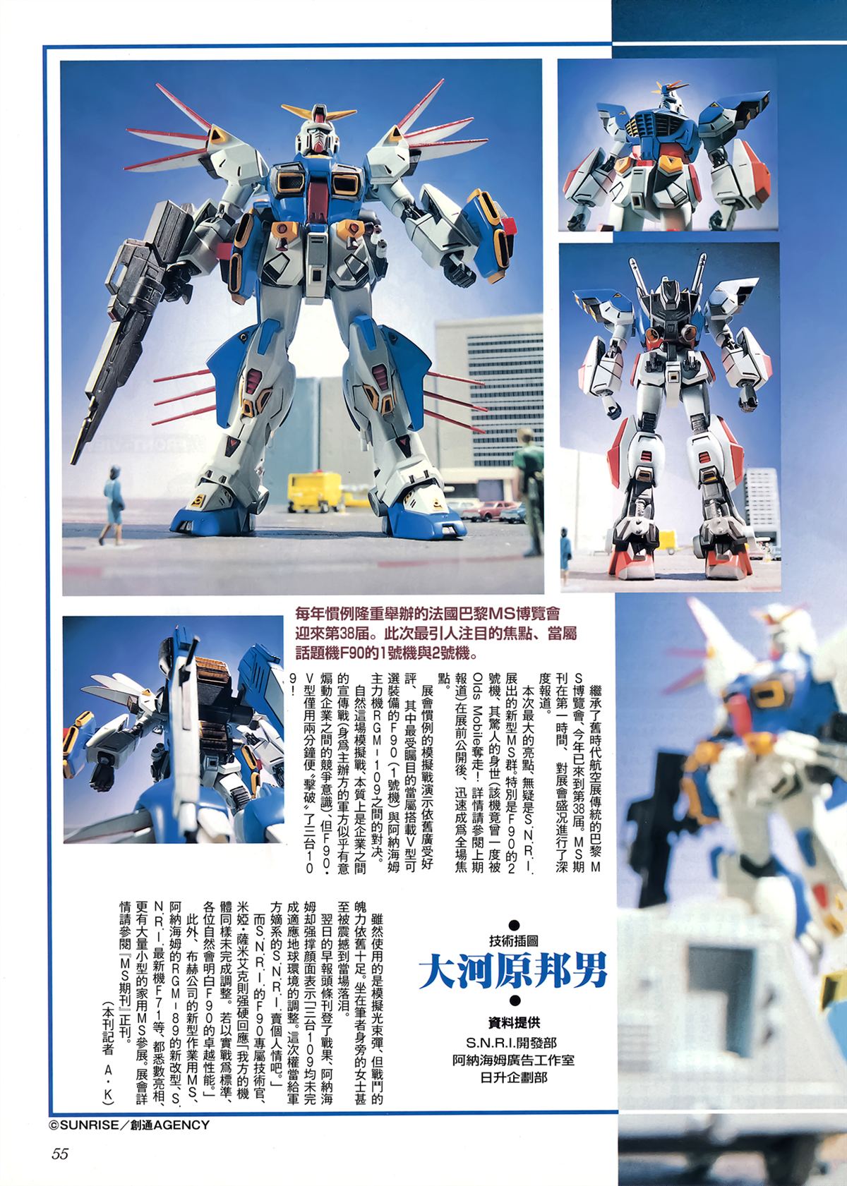 月刊ms期刊 第10页