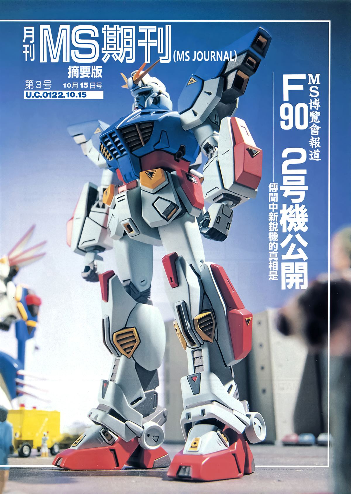 月刊ms期刊 第9页