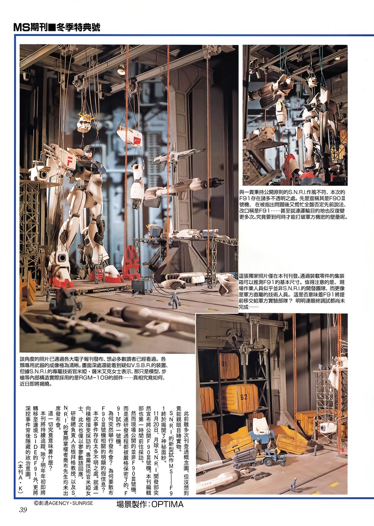 月刊ms期刊 第19页
