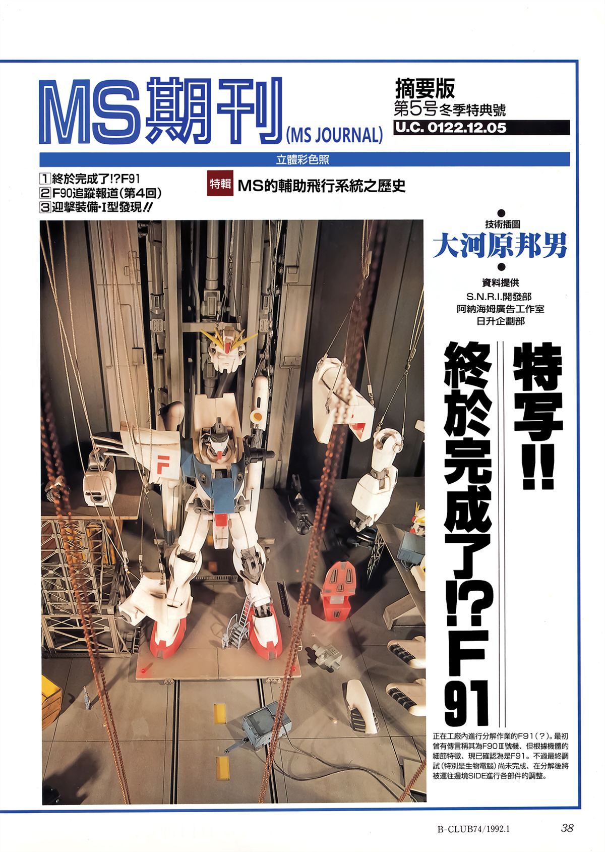 月刊ms期刊 第18页