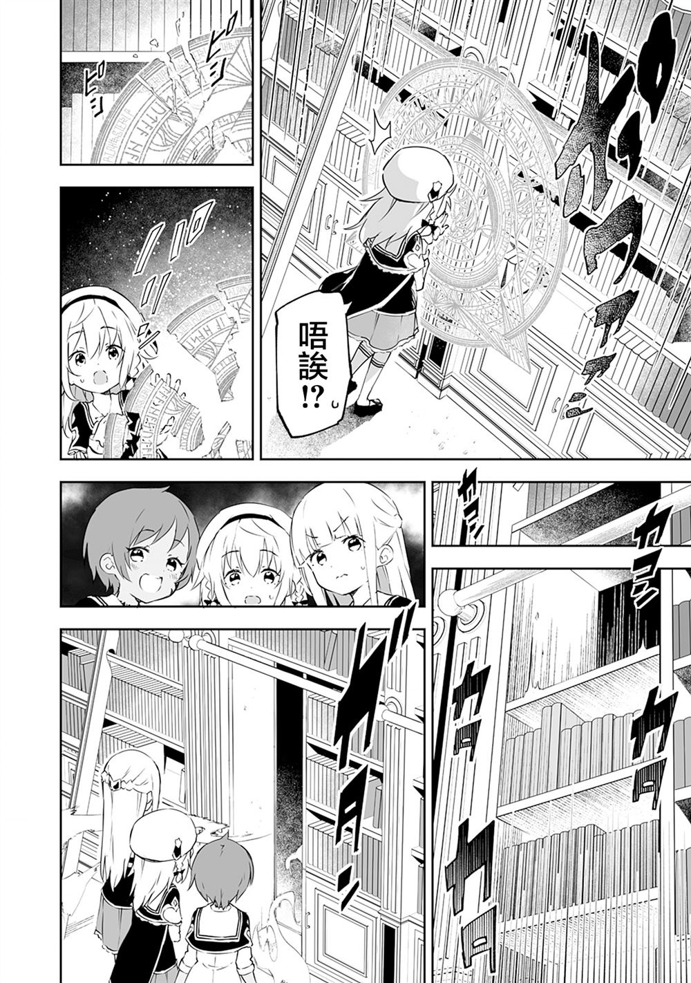 第8.1话 第6页