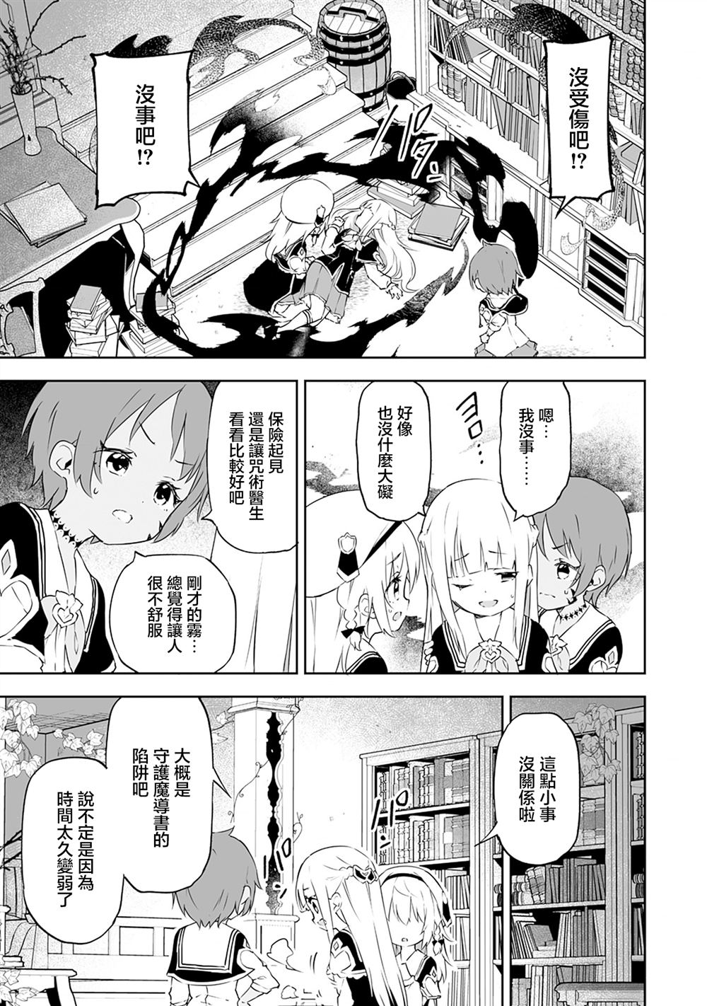 第8.1话 第13页