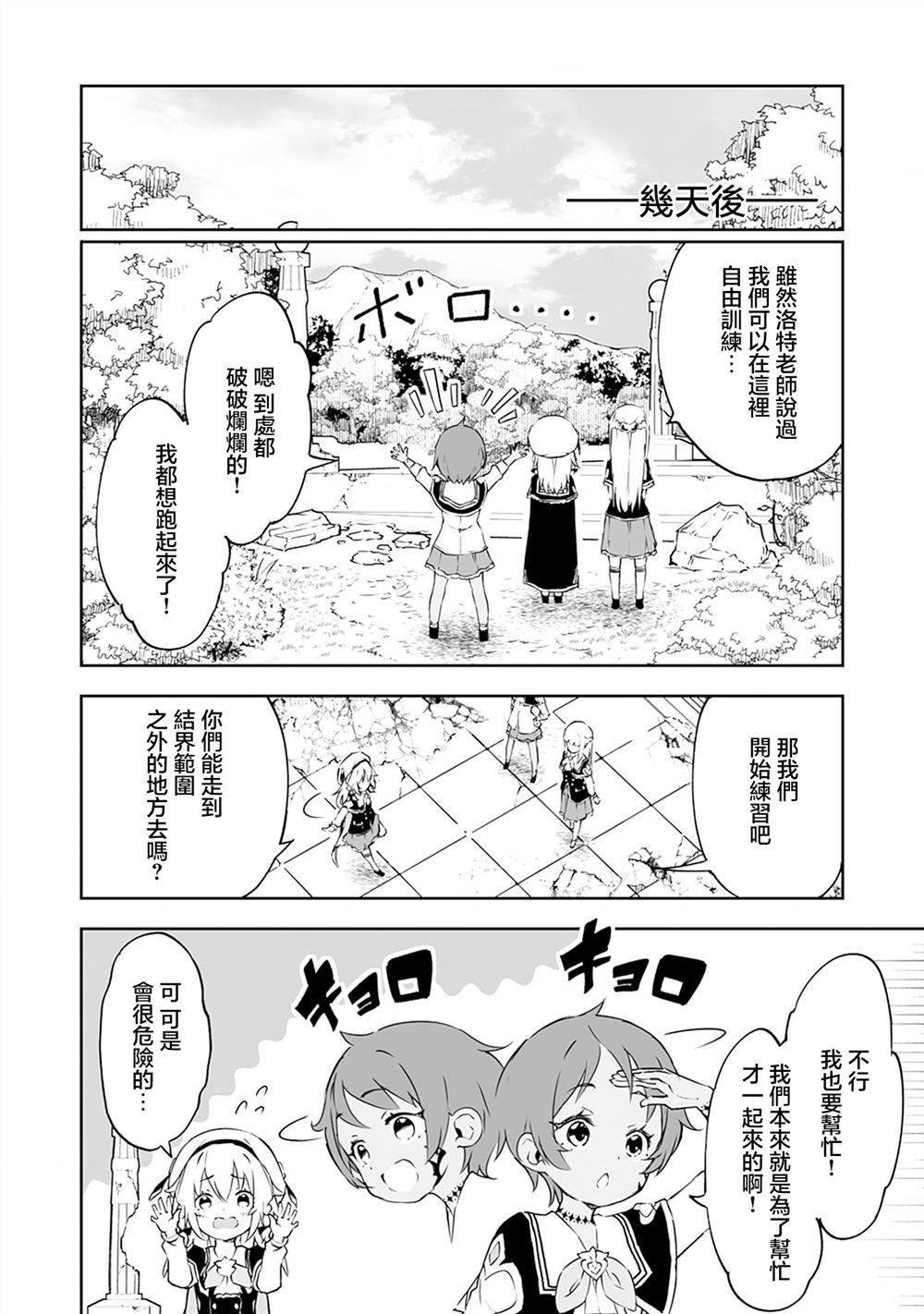 第8.1话 第16页
