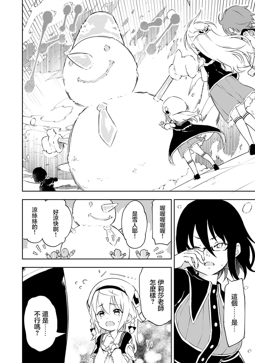 第8.2话 第15页