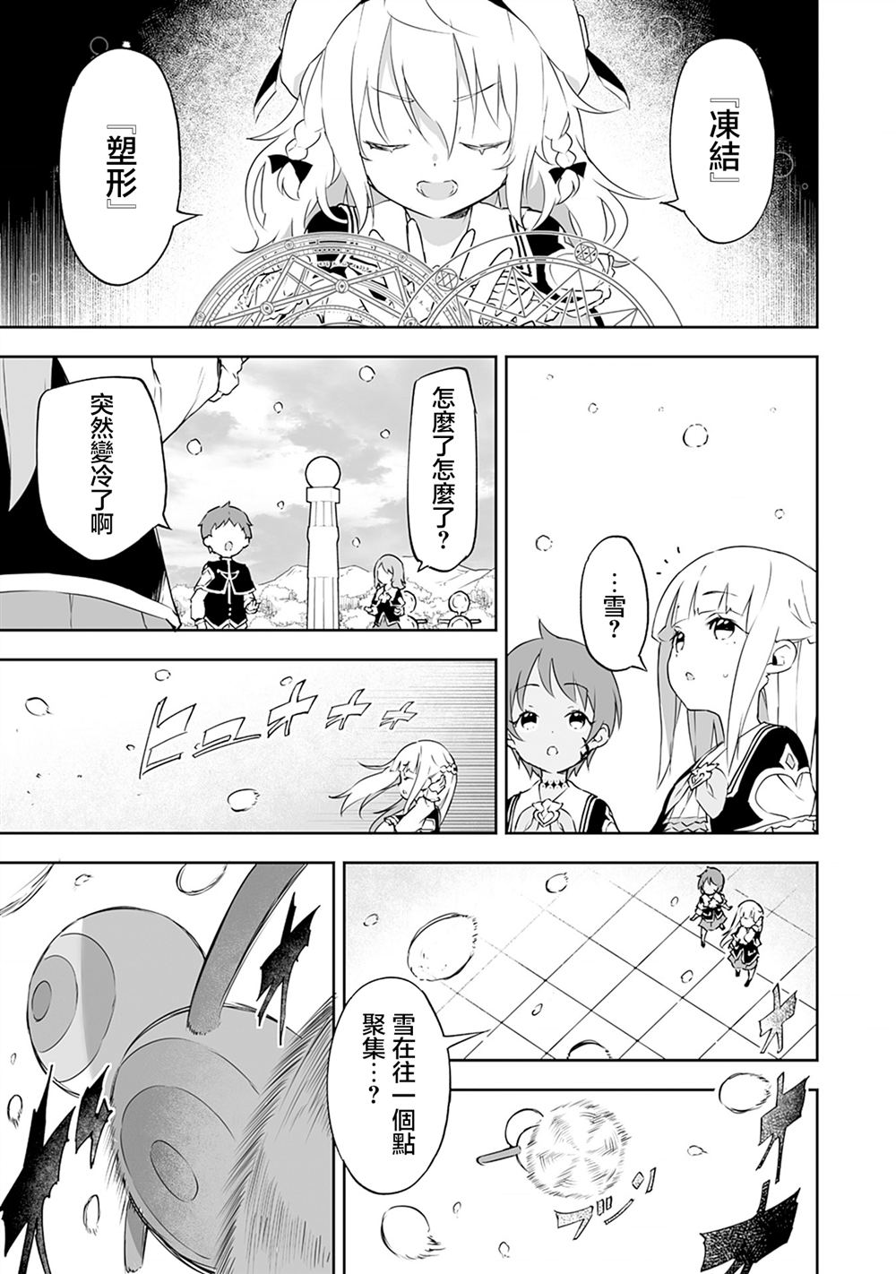 第8.2话 第13页