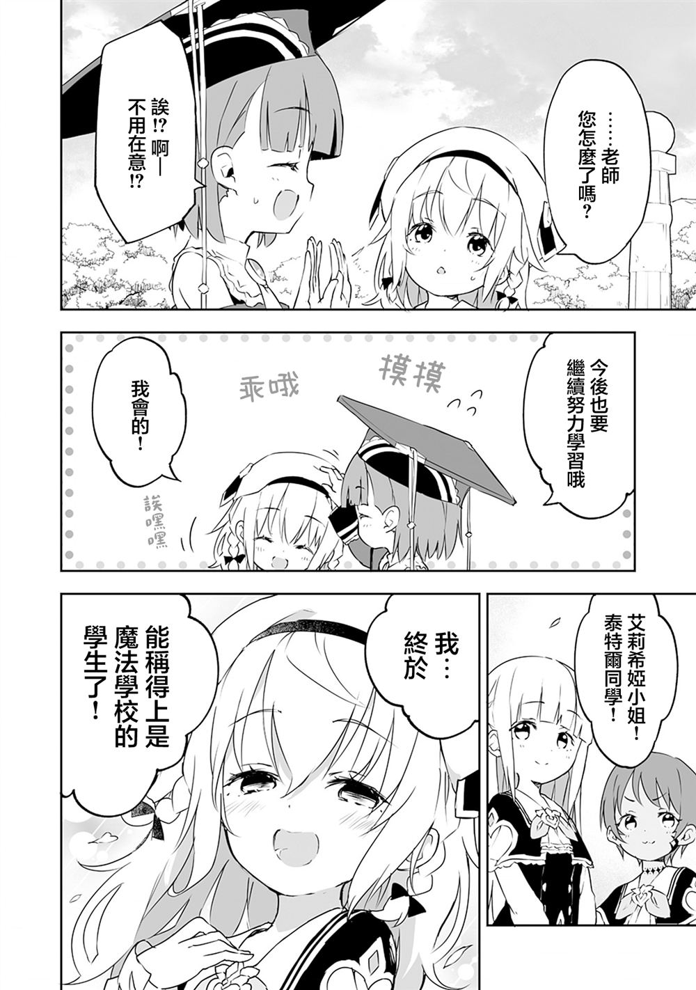 第8.2话 第17页