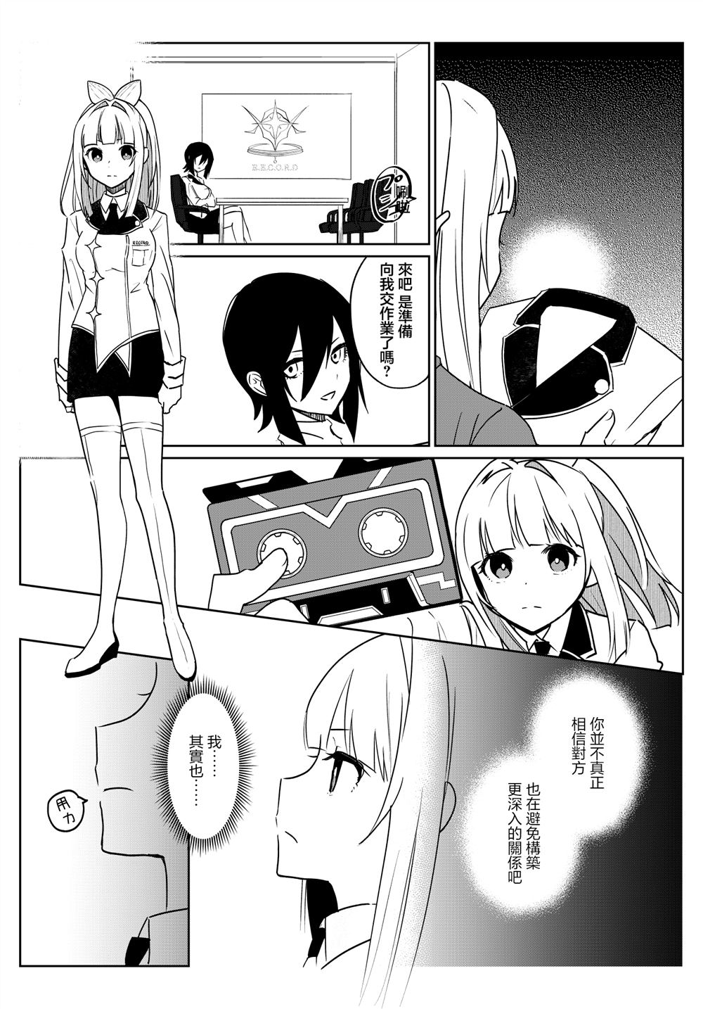 第5话 第15页
